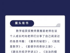 做一名眼中有人，心中有标，案头有书的光外教育人！